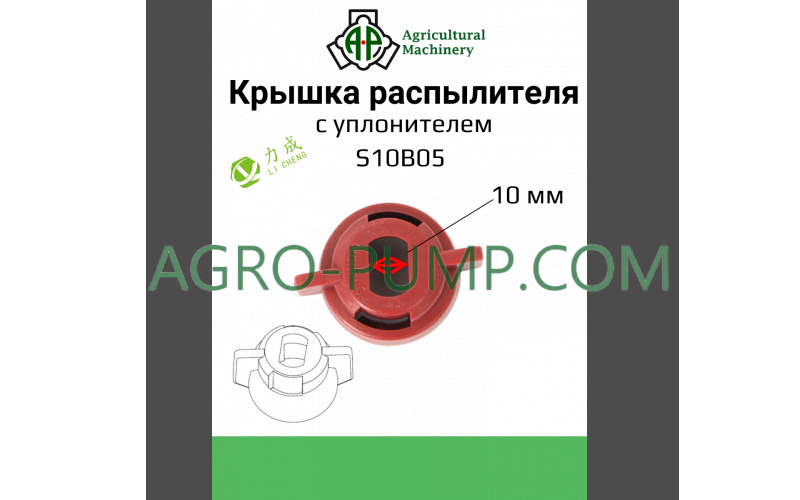 Гайка прижимная байонетная для крепления двухфакельных распылителей к корпусу распрыскивателя